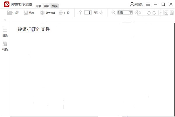闪电PDF阅读器官方版