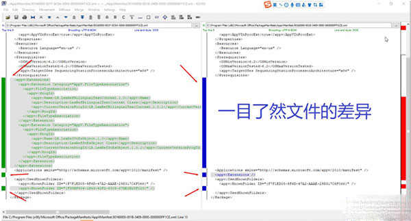 KDiff3官方版(文件比较与合并工具)