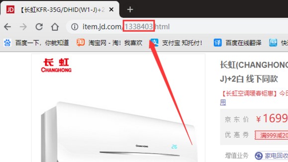 CRY极速抢购助手