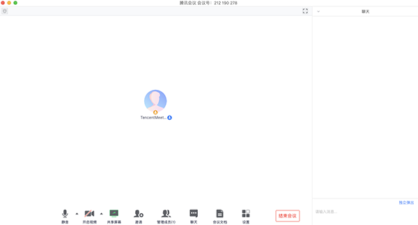 腾讯会议电脑版下载