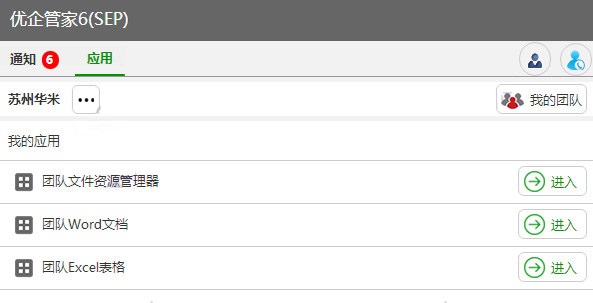 优企管家电脑版