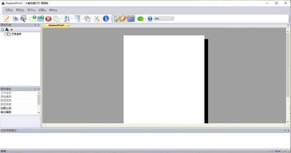 大象批量打印增强版