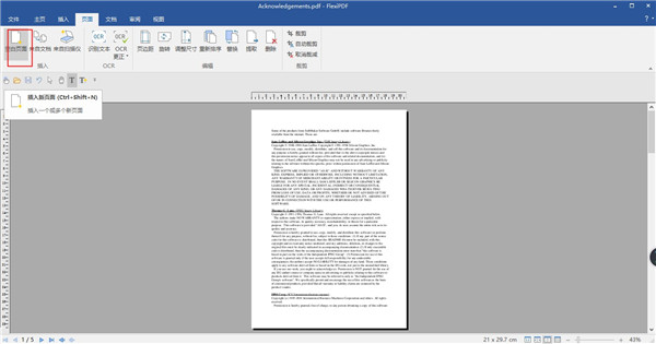 SoftMaker FlexiPDF 2022中文版