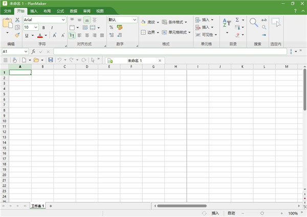 SoftMaker Office(office办公套件)