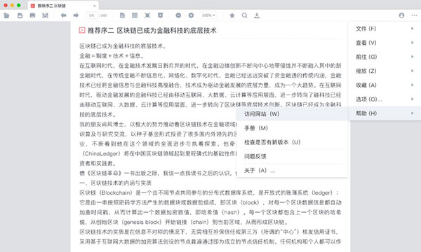 稻壳阅读器win版