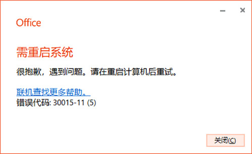 office2019永久破解版