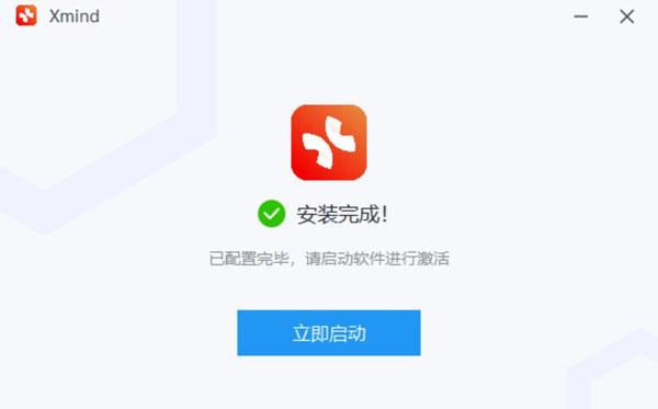 XMind ZEN(思维导图软件)