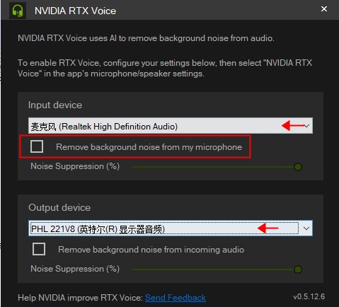 NVIDIA RTX Voice(N卡降噪软件)