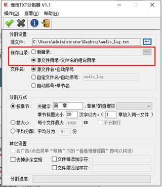 惟惟txt分割器(惟惟文本分割器)