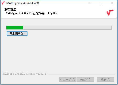 MathType7.4中文版