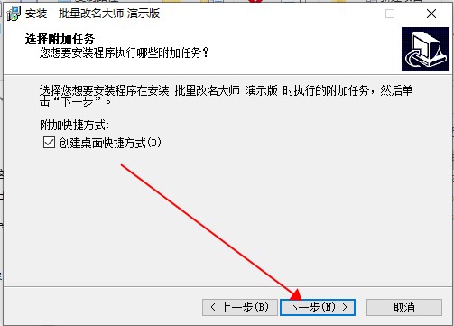 WinTool批量改名大师工具