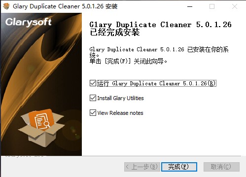 Glary Duplicate Cleaner(重复文件清理器)