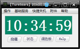 turetears时间精灵绿色版