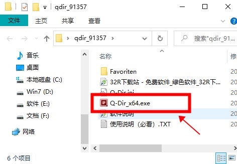 Q-Dir(资源管理器软件)