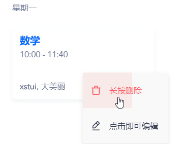 Tabby(待办事项记录软件)