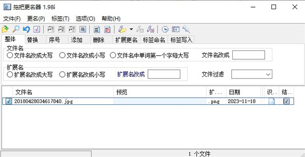 拖把更名器官方版