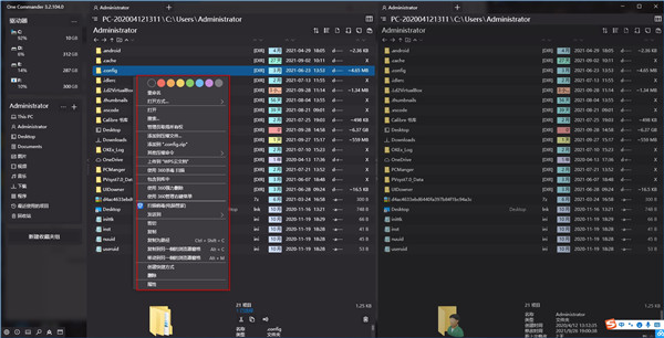 one commander文件管理软件