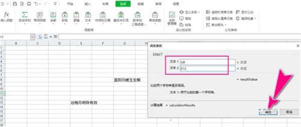 蓝山Office电脑版