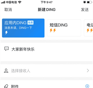 钉钉官网电脑版