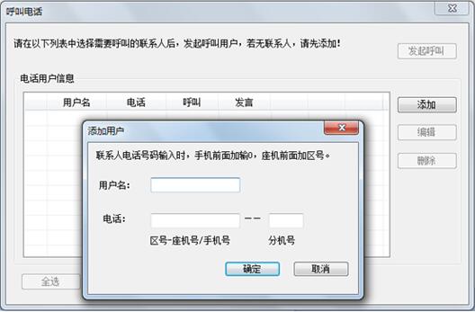 视高协同视频会议系统