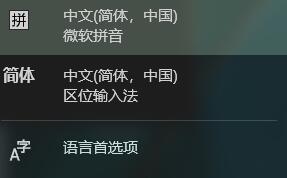 区位输入法官方版