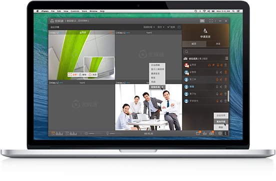 金视通视频会议系统