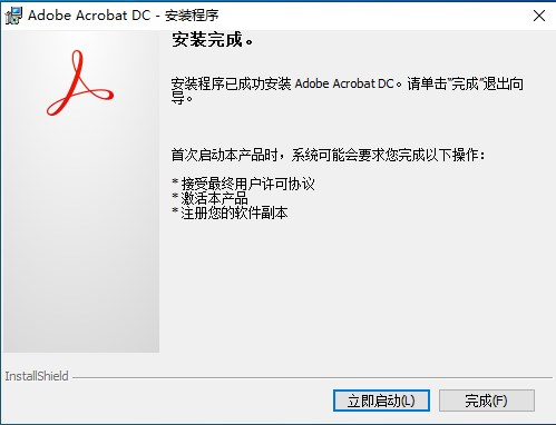Adobe Acrobat 2020 Pro DC