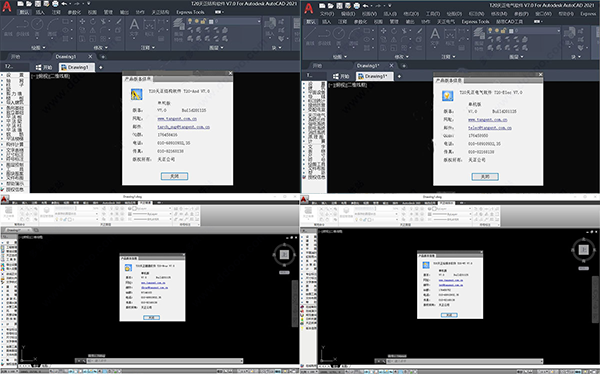 天正t20v8.0破解补丁