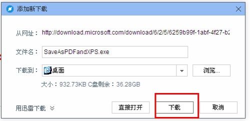 Office2021永久破解版