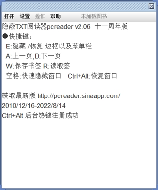 pcreader隐蔽小说阅读器