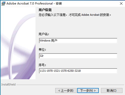Adobe Acrobat 7.0 Pro简体中文版