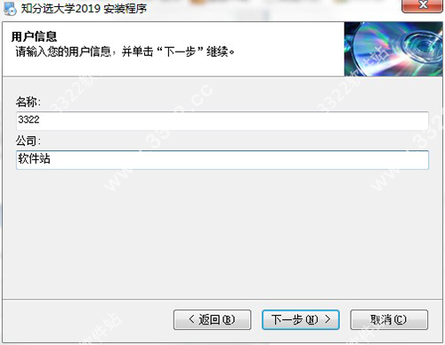知分选大学2019免费版