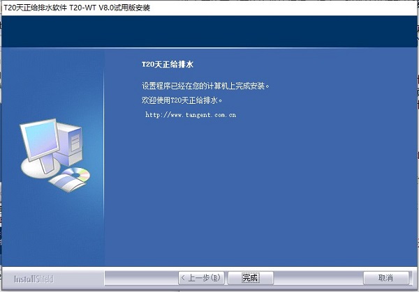 天正t20v8.0破解补丁