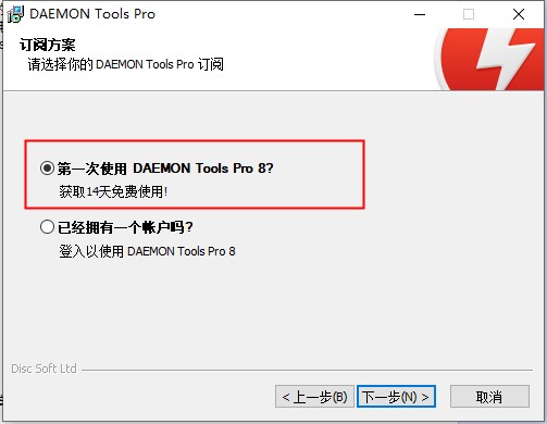 daemon tools pro 8虚拟光驱