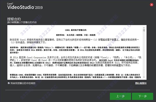 会声会影2019注册机