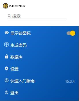 Keeper(Chrome密码管理器插件)