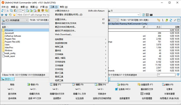 Multi Commander官方版