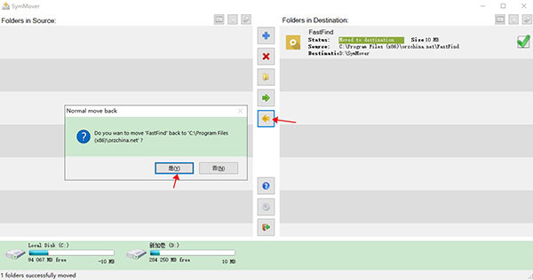 SymMover(文件移动工具)