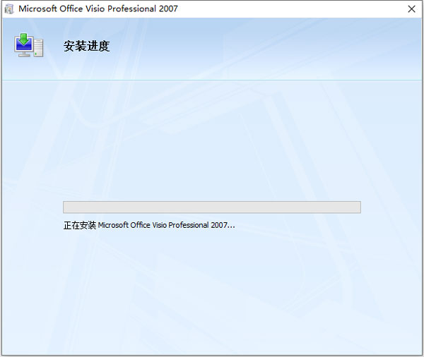 microsoft office visio professional 2007中文版
