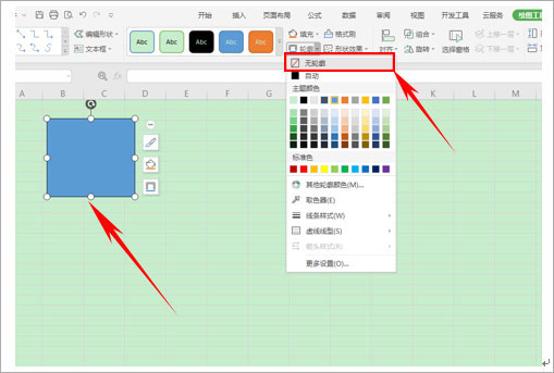 wps office 2019专业增强版