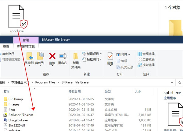 BitRaser File Eraser(数据擦除工具)
