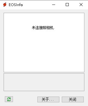 eosinfo官方版(佳能相机快门次数查看软件)