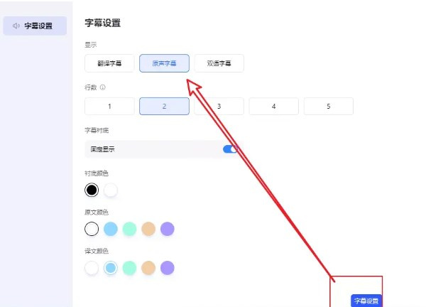 百度AI同传助手PC端