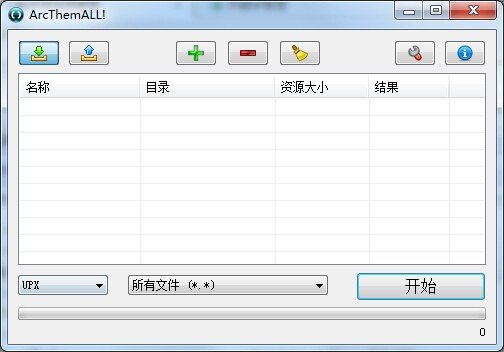 ArcThemALL(应用程序解包工具)