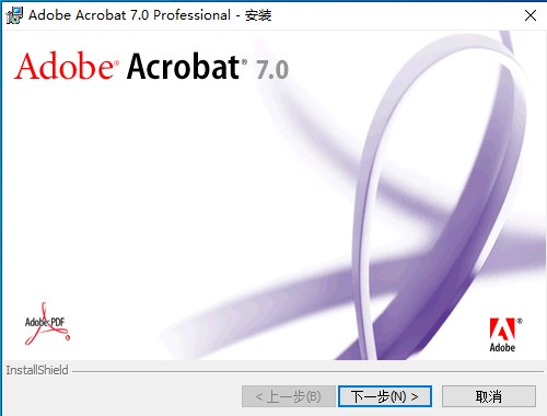Adobe Acrobat 7.0 Pro简体中文版