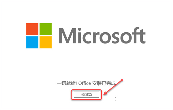 microsoft office 2021专业增强版破解版