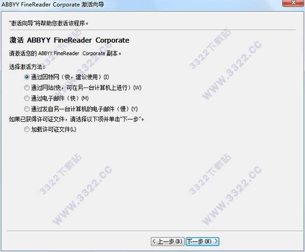 ABBYY FineReader 15激活码