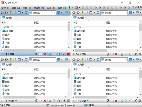 Q-Dir(资源管理器软件)