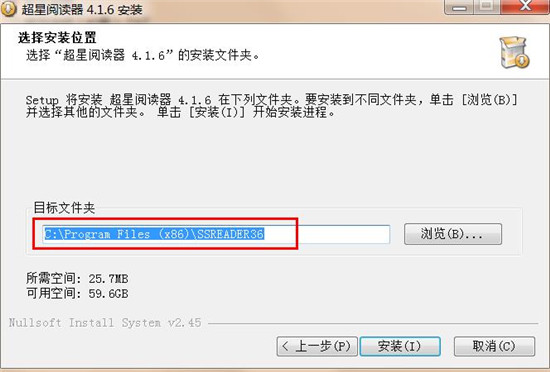 超星阅读器电脑版