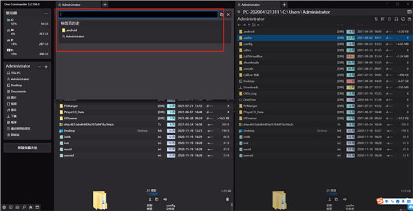 one commander文件管理软件